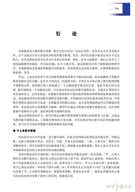 2024年最新沪教版高中数学必修 选择性必修课本全套课本介绍 教材目录 高清电子版参考 知乎