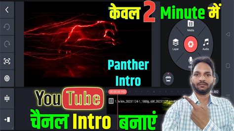 How To Make 3D Intro For YouTube On Mobile Intro Kaise Banaye How