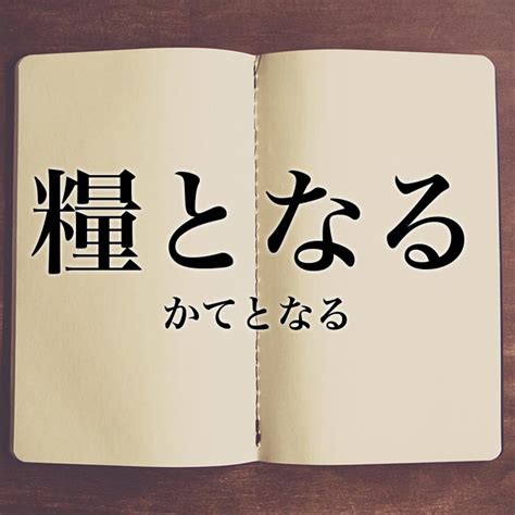 「虫の知らせ」とは？意味や類語！例文や表現の使い方 Meaning Book