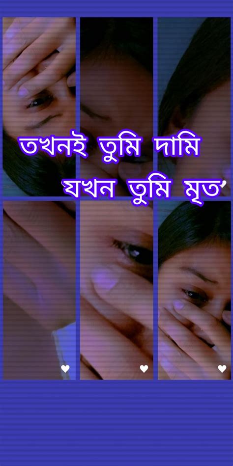 ইমোশান স্ট্যাটাস 🥺🥲 • Sharechat Photos And Videos