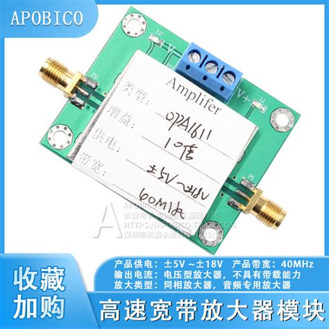 Opa High Speed Wideband Op Audio Module Rail To Rail Non