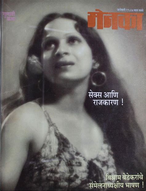 Menaka Marathi January 1987 Digital DiscountMags