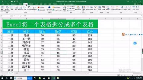 Excel将一个表格拆分成多个表格高清1080p在线观看平台腾讯视频