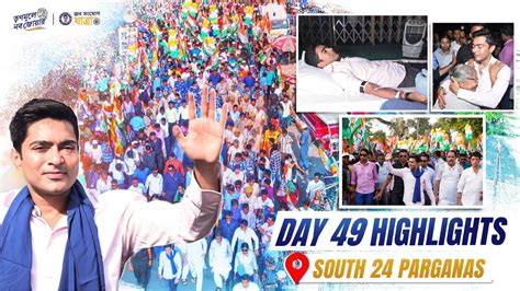 Jono Sanjog Yatra Day 49 Highlights South 24 Parganas Abhishek