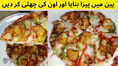 Pan Pizza Recipe Homemade Pan Pizza Pizza Sauce توے والا پیزا Youtube