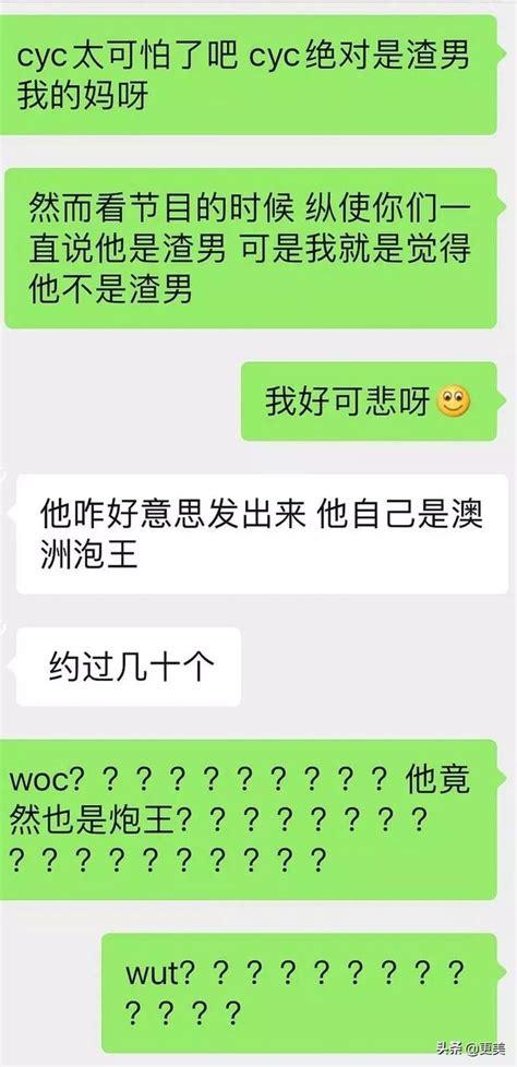 自己约成瘾还对女友进行荡妇羞辱，出卖她隐私一战成名，绝世渣男 每日头条