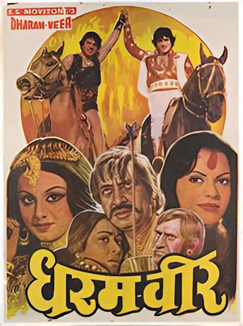 Dharam Veer 1977