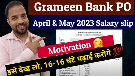 IBPS RRB PO SALARY SLIP 2023 NEW JOINEE SALARY ALLOWANCES Big