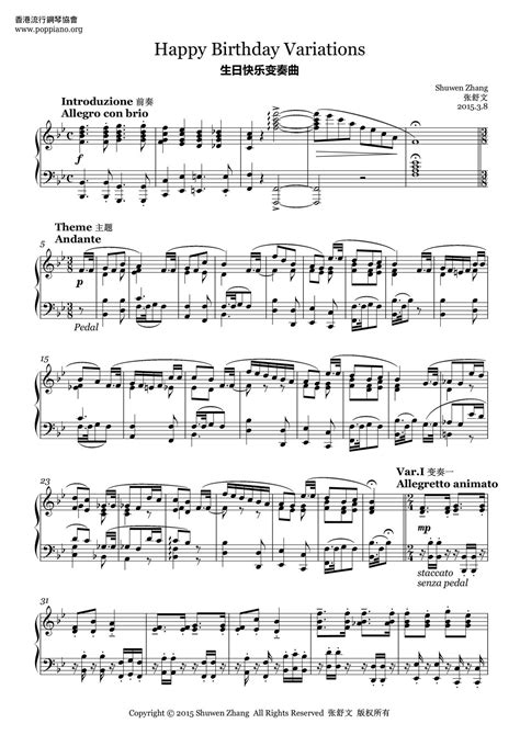 Happy Birthday Piano Sheet
