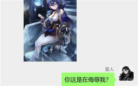 [原神]公子：我们帮你花点，你应该感谢我们呀！（假如原神有群聊）