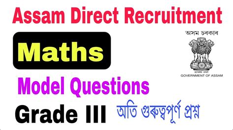 V 42 Important Maths Questions For Grade 3 Assam Direct Recruitment