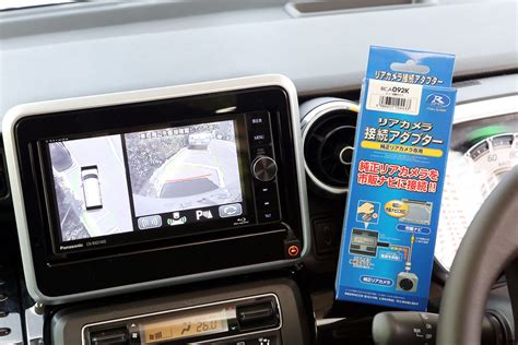 スズキ純正「全方位カメラ」を諦めず好みのナビが装着できる！ Auto Messe Web（オートメッセウェブ） ～カスタム・アウトドア