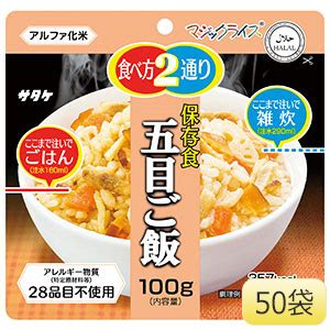 2ページ 非常用保存食品非常食 避難用品 防災グッズ ミドリ安全公式通販