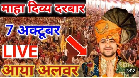 Live Divya Darbar दिव्य दरबार Bageshwar Dham Sarkar Youtube