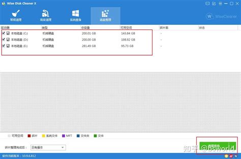 9 系统清理 CCleaner Wise Disk cleaner X 知乎