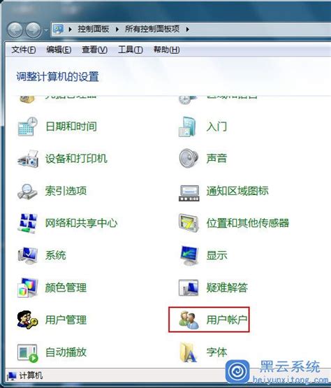 系统之家 Win7电脑登录密码忘记了怎么办？小编教你使用u盘重置