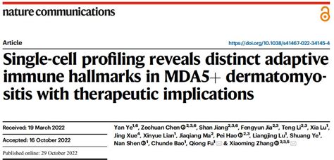 上海巴斯德研究所张晓明课题组应用单细胞技术揭示高致死mda5抗体阳性皮肌炎核心免疫学特征和治疗新思路