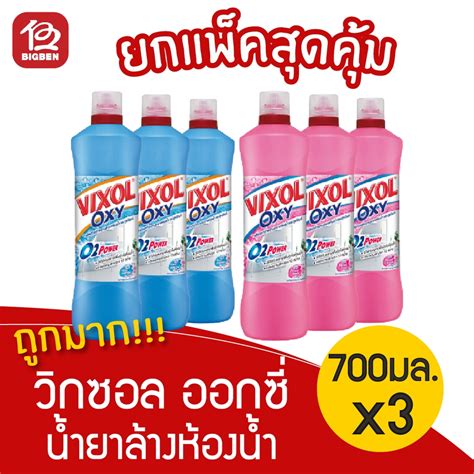 [แพ็ค 3 ขวด] วิกซอล ออกซี่ น้ำยาล้างห้องน้ำและสุขภัณฑ์ ขนาด 700มล Shopee Thailand