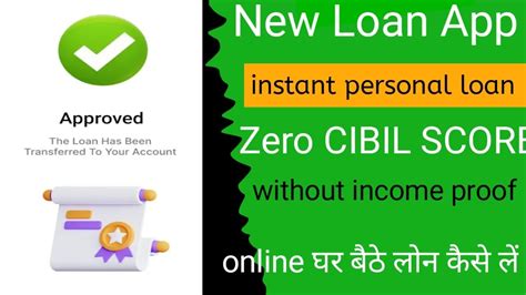 New Loan App Instant Personal Loan Zero Cibil No Income Proof How To