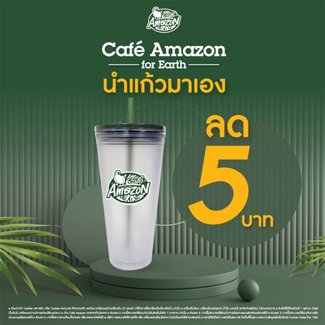 Cafe Amazon ร้านกาแฟ ท่ามกลางบรรยากาศธรรมชาติ