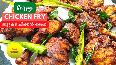 Kerala Thattukada Style Chicken Fry Thattukada