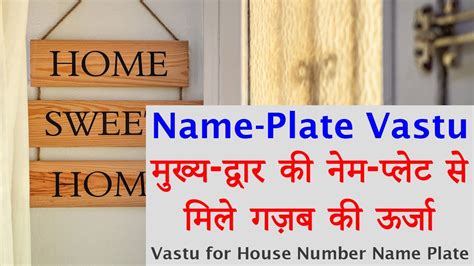 Vastu Shastra Name Plate As Per Vastu The Origin Of Vastu Dates Back To Almost 7000 Years