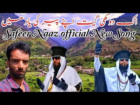 Safeer Naaz Official New Pahari Peer Baroe Vala Ke Yaad Baroe Darbar