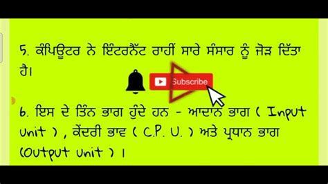 Essay on Computer in Punjabi 10 lines essay on ਕਪਊਟਰ trending