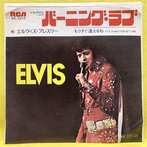 【やや傷や汚れあり】ep エルヴィス・プレスリー バーニング・ラブ 72 Elvis Presley 即決 洋楽 レコード の落札情報詳細