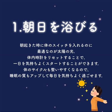 快眠のための習慣4つ メガミノチカラ 静岡市のドライヘッドスパ専門店