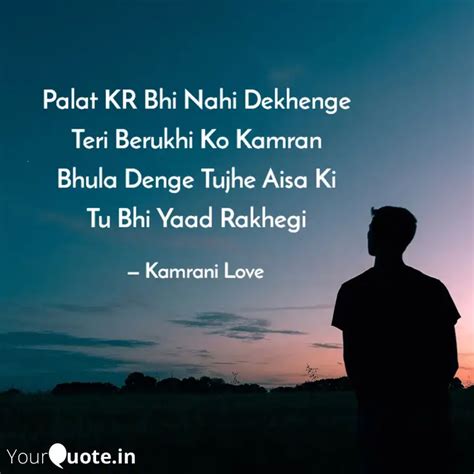 Palat Kr Bhi Nahi Dekheng Quotes Writings By Kamrani Love