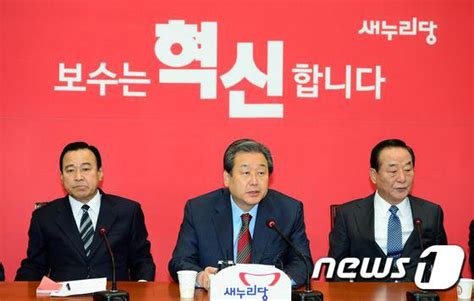 與 공무원연금개혁 위해 野와 정윤회 사건도 논의종합 네이트 뉴스