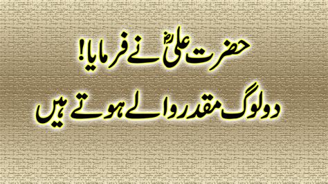 Hazrat Ali Ra Friendship Quotes Motivational Quotes Heart Touching Word Urdu Voice Youtube