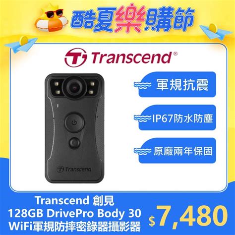 【transcend 創見】128gb Drivepro Body 30 Wifi紅外線夜視耐久型軍規防摔密錄器攝影機 Pchome 24h購物