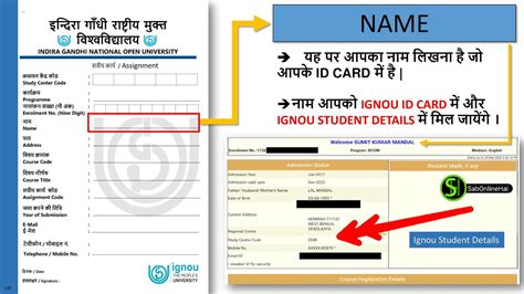 Ignou Acknowledgement Receipt Acknowledgement Slip Ignou Assignment