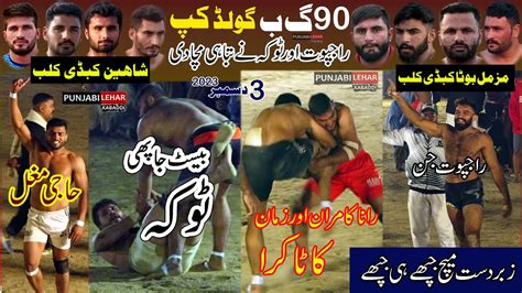 Toka Watoo Big Match Shaheen Club Azad Club Satiana Gb