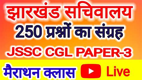 Jharkhand Gk For Jssc Cgl Jssccgl Jharkhand Gk Question Practice