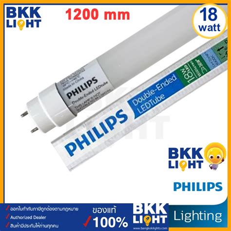 Philips Double Ended LEDtube หลอดนออน ฟลปส T8 18W Daylight ม 4000k