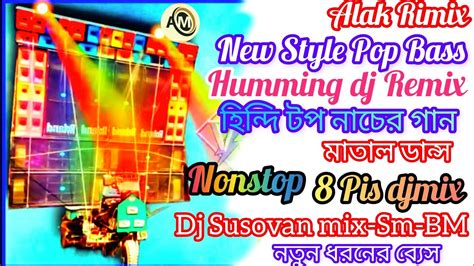 Nonstop 8 Pis Old Hindi Song New Dj Remix2023 Dj Susovan Sm BM Mix