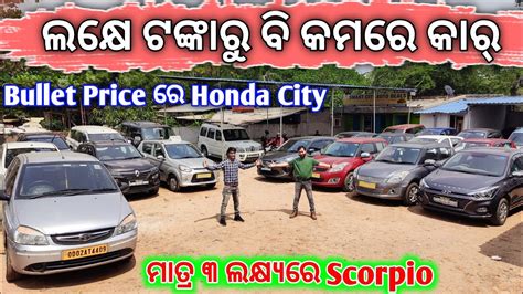 Under 1 Lakh Rupees Second Hand Car Second Hand Car Showroom In