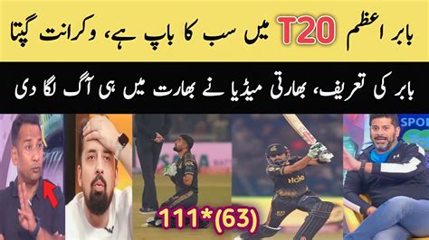 Indian Media Reaction On Babar Azam 111 Runs Vs Islamabad United