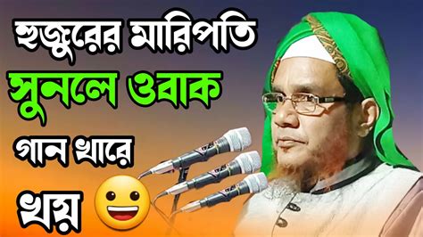 Moulana Ali Ahmed Sahab New Bangla Waz