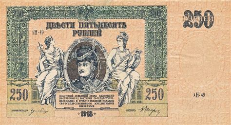 Russland Rubel Geldschein Banknote Rostov Unc Ma Shops