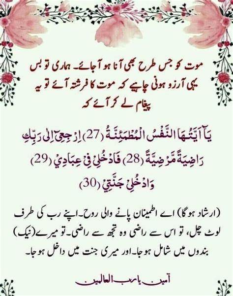 Pin By Irfan Ahmed On Doa Islam Islamic Quotes Quran Good Morning