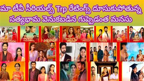 Star Maa Serials Jan 26th Week Trp Ratings 2024Telugu Serials Trp