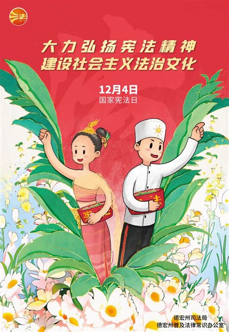 【宪法宣传周】2023年宪法宣传海报来啦澎湃号·政务澎湃新闻 The Paper