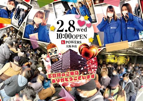 ケーパワーズ大阪本店 On Twitter 朝から盛り上がってますよ〜🌈🌈 大人気 マイジャグも増台して皆様に楽しんで頂いてます🤡🎶 週の