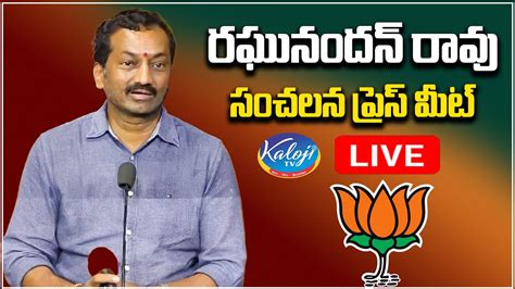 Live Ex Mla Raghunandan Rao Press Meet