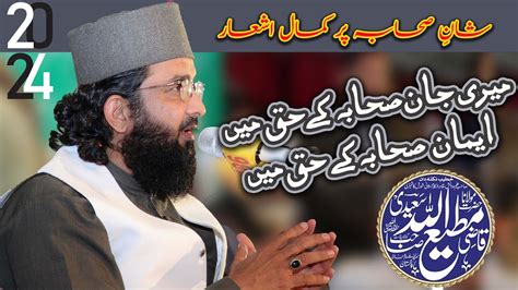 Shan E Sahaba Qazi Matiullah Saeedi Shb