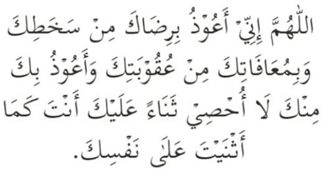 Sunat Witir Doa Tahajud Rumi Niat Cara Solat Sunat Tahajjud Panduan